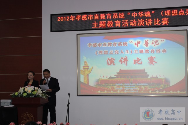 我校薛峰同學(xué)在市直教育系統(tǒng)“中華魂”主題演講比賽中榮獲一等獎(jiǎng)