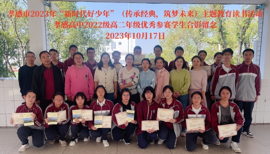 傳承經(jīng)典，筑夢未來