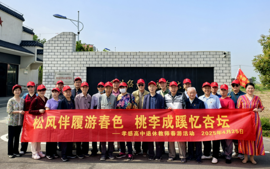 孝感高中退休黨支部開展主題黨日活動----共學(xué)兩會精神與中央八項規(guī)定