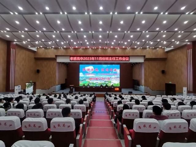 德育引領(lǐng)創(chuàng)佳績，踔厲奮發(fā)向未來