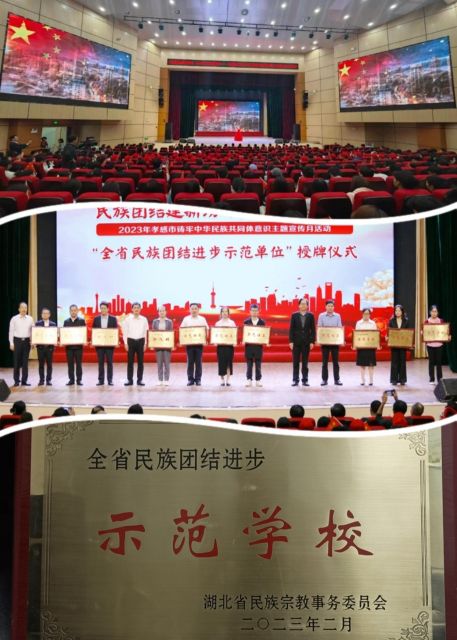 親近自然探尋荊楚神秀，民族團(tuán)結(jié)共鑄漢藏深情