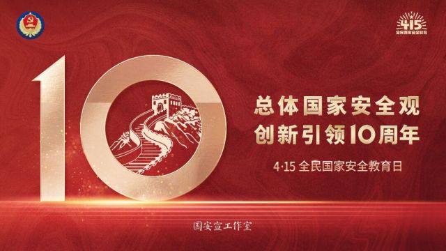 【專(zhuān)項(xiàng)工作】孝感高中積極開(kāi)展2024年“全民國(guó)家安全教育日”宣教活動(dòng)（總結(jié)）