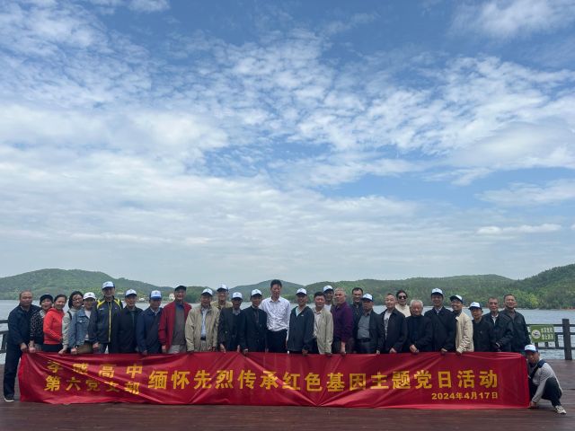 孝感高中退休干部黨員開(kāi)展“緬懷先烈 傳承紅色基因”主題黨日活動(dòng)