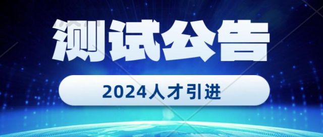 2024年孝感市事業(yè)單位人才引進(jìn)公開(kāi)招聘 湖北省孝感高級(jí)中學(xué)測(cè)試公告
