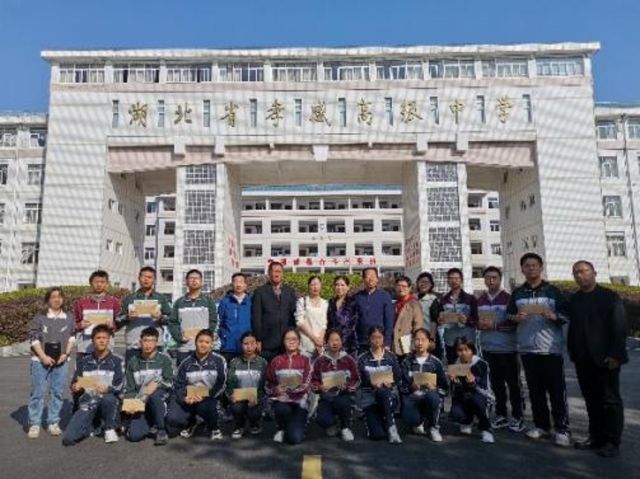 【公益助學(xué)】孝感高中圓滿舉行“肖志偉校友助學(xué)基金”2024年現(xiàn)場(chǎng)捐贈(zèng)活動(dòng)（總結(jié)）