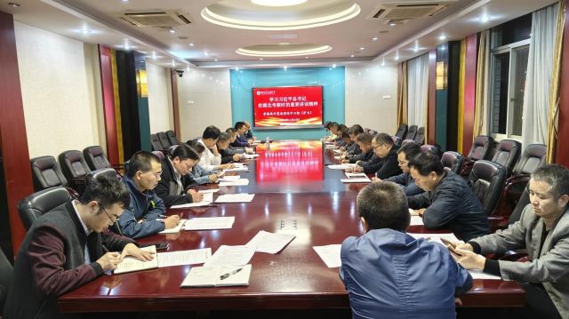 孝感高中黨委（擴(kuò)大）會(huì)議傳達(dá)學(xué)習(xí)習(xí)近平總書(shū)記考察湖北重要講話精神   