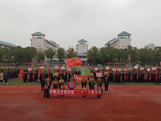 【德育成果】孝感高中隆重舉行第72屆運動會高二年級賽事活動開幕式（總結(jié)）