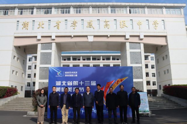 【專項工作】孝感高中熱烈歡迎省教育廳張金元同志到孝感開展專題調(diào)研活動（總結(jié)）