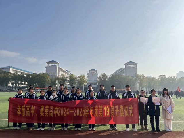 【國旗下演講】（十）——全力以赴，沖刺期末！