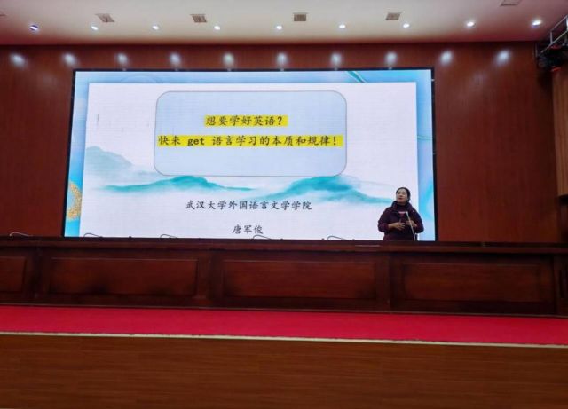 武大名師孝高開講，英語(yǔ)學(xué)習(xí)秘籍大放送  ——孝高講壇2025年第5期活動(dòng)紀(jì)實(shí)
