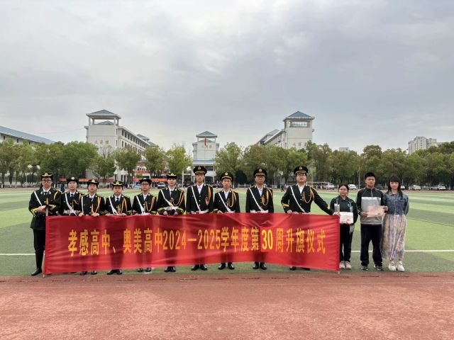 【國旗下演講】（二十）——沐浴陽光，健康相伴！