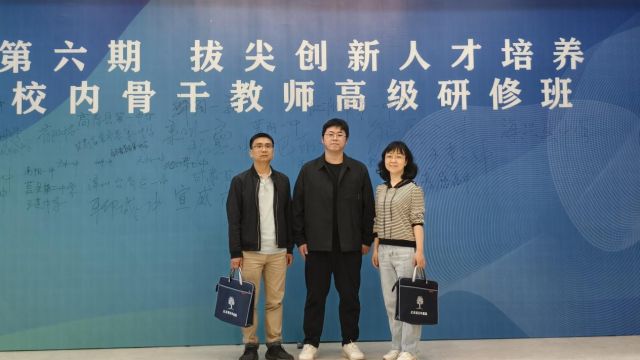 孝感高中組織教師參加清北拔尖創(chuàng)新人才培養(yǎng)高級(jí)研修班