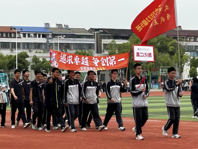 【德育成果】孝感高中第73屆運動會高二年級賽事精彩開幕?。偨Y）