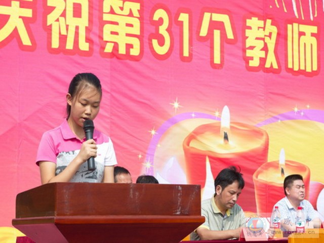 孝感高中慶祝第31個(gè)教師節(jié)暨開(kāi)學(xué)典禮