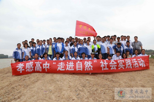 秋風(fēng)起，遠(yuǎn)足去-2015年新生“走進(jìn)自然”社會(huì)實(shí)踐活動(dòng)