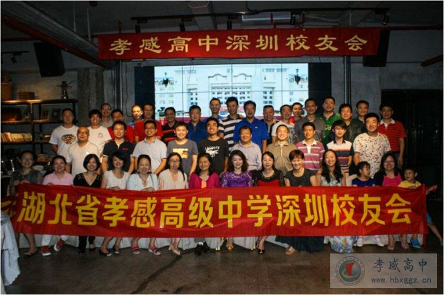 相聚在深圳，共敘母校情
