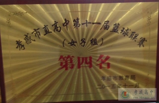 ?；@球隊(duì)勇奪市直籃球聯(lián)賽冠軍