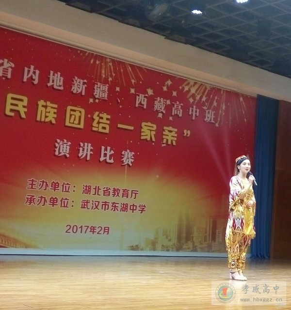 我校學(xué)子在湖北省教育廳“民族團(tuán)結(jié)一家親”演講比賽中榮獲二等獎(jiǎng)