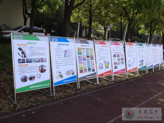 孝感市公安局開發(fā)區(qū)分局航空路派出所、孝感高中聯(lián)合開展禁毒宣傳