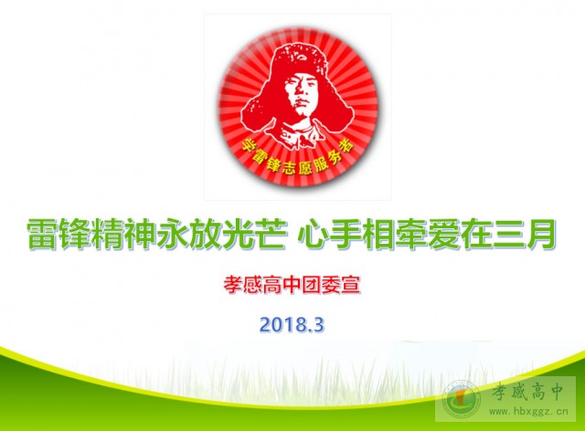 心手相牽，愛在三月