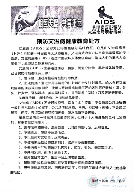 加強衛(wèi)生教育，共建美好校園（一）