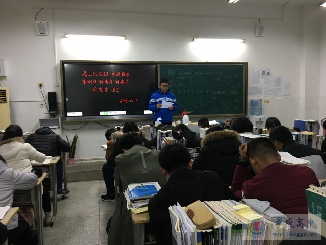 孝感高中積極開展“弘揚愛國奮斗精神、建功立業(yè)新時代”主題活動