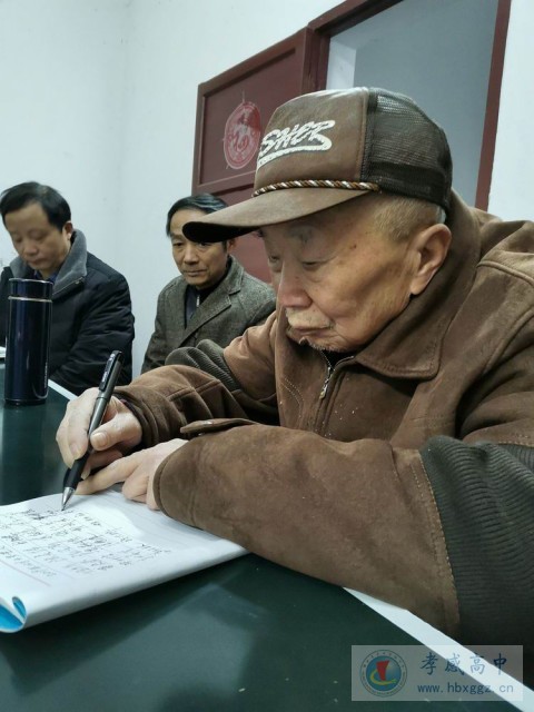 孝高老干支部的主題教育組織生活
