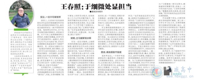 孝感日報2021年3月19日《科教周刊》