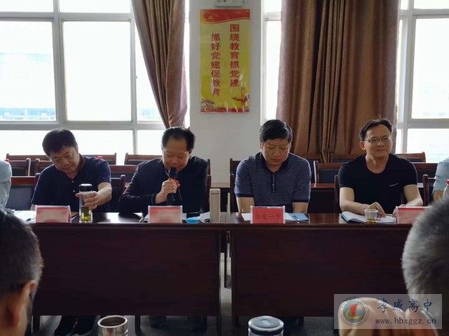 齊校長赴麻城一中參加鄂東南質(zhì)量分析會(huì)