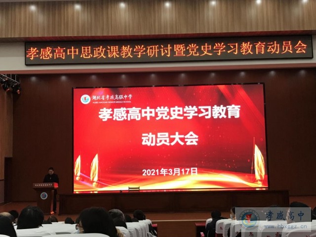 學(xué)黨史 明初心 勇?lián)?dāng)