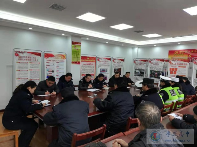 孝感高中保衛(wèi)物業(yè)科召開(kāi)安全工作專(zhuān)題會(huì)議