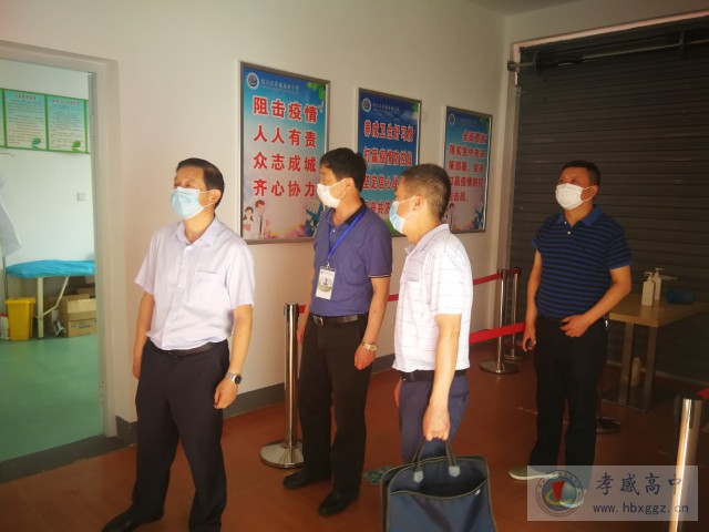 孝感市教育局領導檢查孝感高中高三復學安全工作情況
